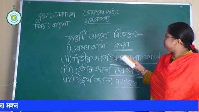 CLASS XI | BENGALI | MONGOL KABBO O MANOSHA MONGOL | 15TH CLASS | 17TH DECEMBER'2021 смотреть онлайн