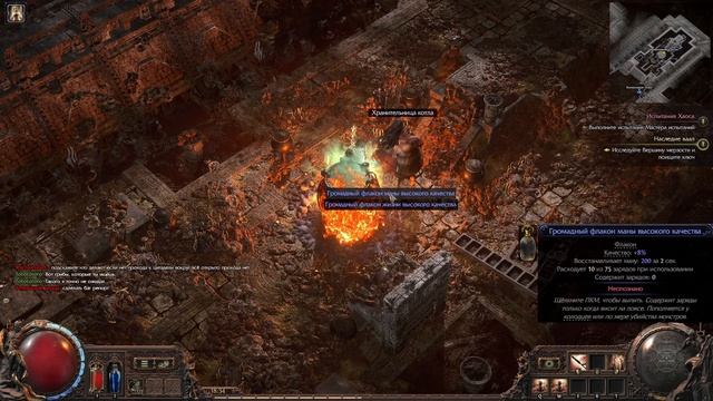 Path of exile 2 - Что делать с грибами? (3 акт) смотреть онлайн