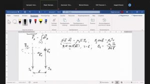 Физика. Лекция 22