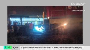 В Подмосковье рейсовый автобус столкнулся с тепловозом