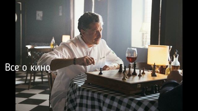 Добро пожаловать в семью Повар из Неаполя Комедия Сюжет и дата выхода Фильм 2023 смотреть онлайн