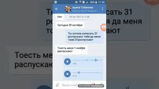 Показываю переписки с друзьями😇😮☺ смотреть онлайн