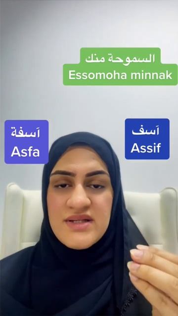 3 ways to say “I’m sorry” In Emirati Arabic смотреть онлайн