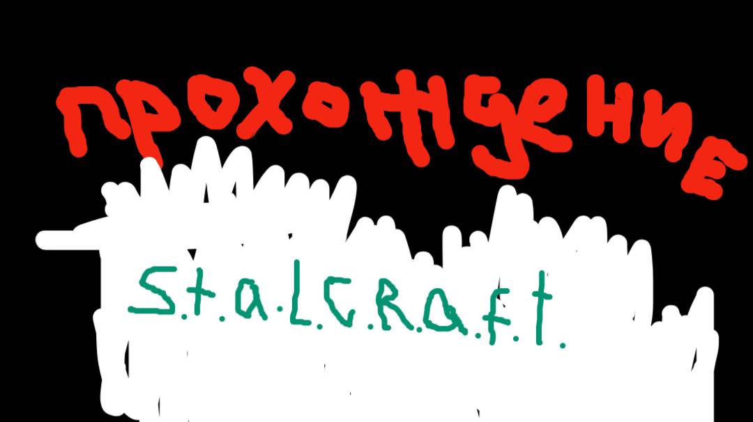 stalcraft сонная история осознаный сон задание Гностика смотреть онлайн