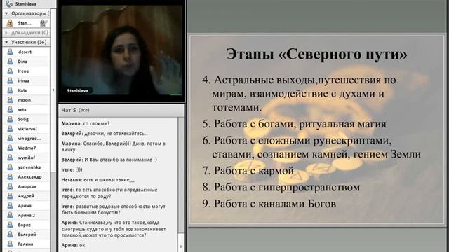 Презентация курса "Путь Трота" от 08.11.14 (ШМИ Радужный мост) смотреть онлайн