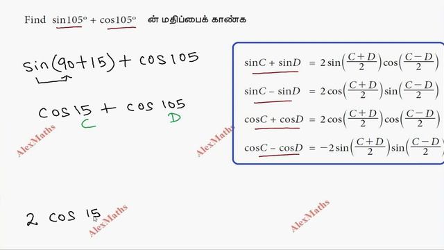 TN 11th Business Maths Example 4.21 Chapter 4 Trigonometry AlexMaths TamilNadu Syllabus смотреть онлайн