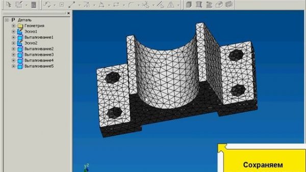 Твердотельные модели в APM Studio и APM Structure 3D