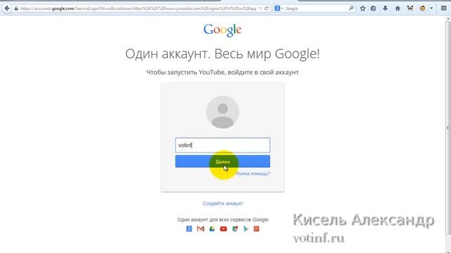 Регистрация в ютуб смотреть онлайн