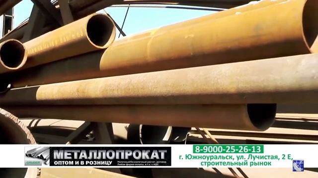 Программа Увельского района за 31 марта 2020 г. смотреть онлайн