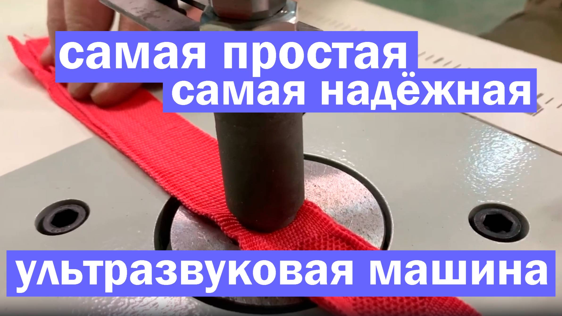 Ультразвуковая машина - УЗн 20 р1 смотреть онлайн