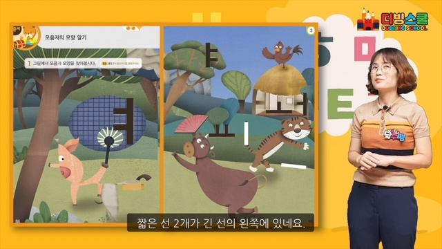 (русский) Младшая школа 1класс Корейский 1четверть 3глава 1часть. смотреть онлайн