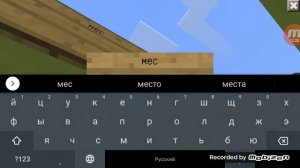 как построить вагон в Майнкрафте