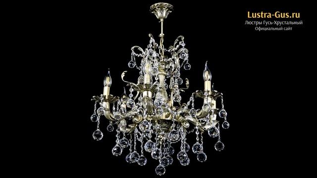 Бронзовая люстра «Селена №6/2 шар» - Гусь-Хрустальный завод смотреть онлайн