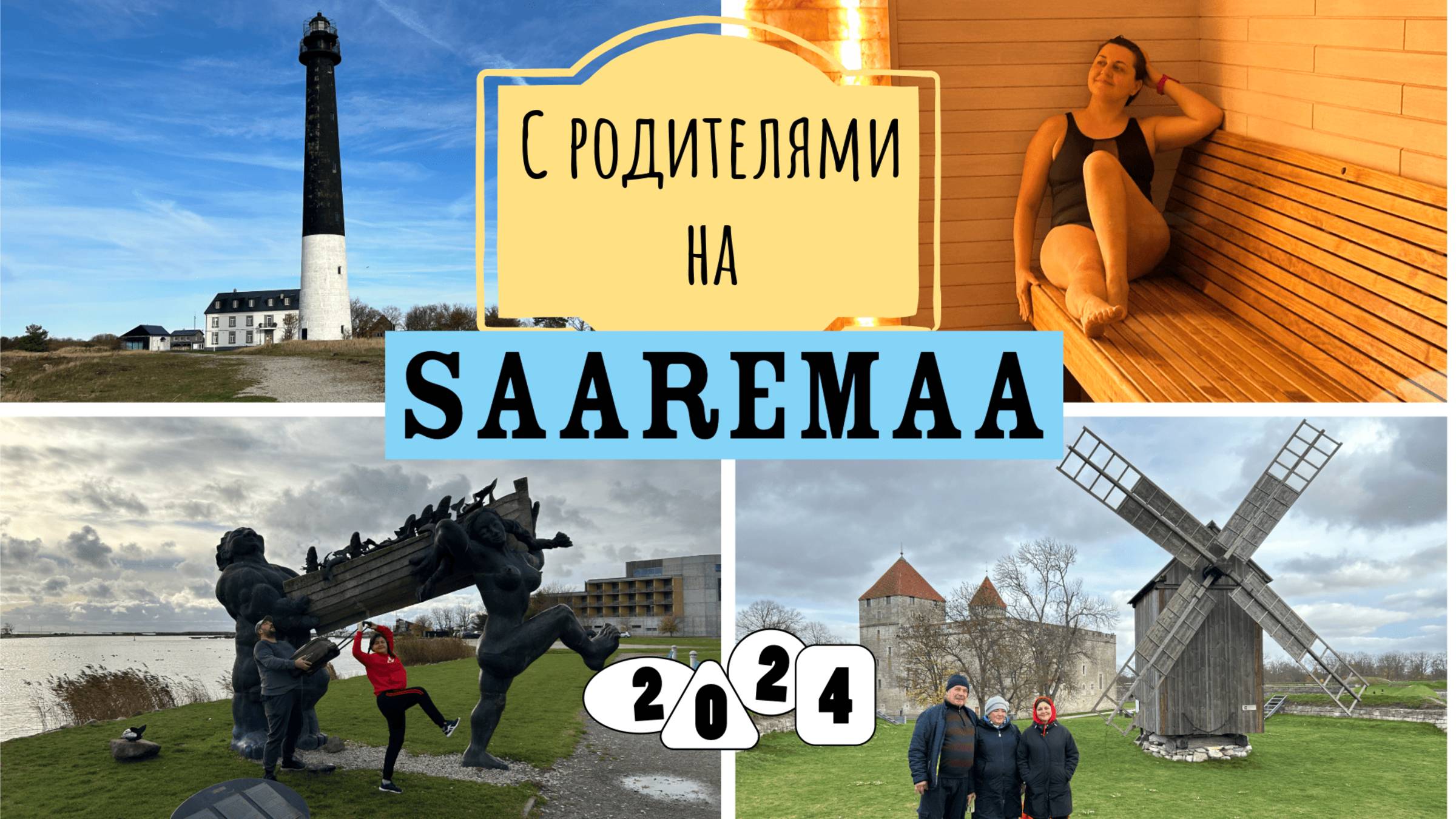 2024. Сааремаа