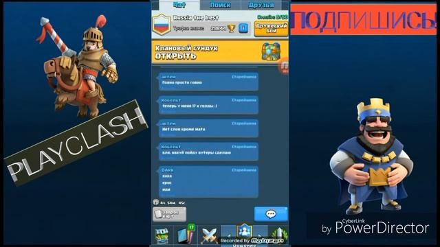 Открыл много клановых сундуков .Выпала легендарка ! смотреть онлайн