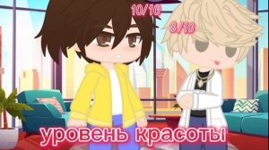 меме Валера и Хастур "уровень красоты" (идея с бесконечностью не моя)