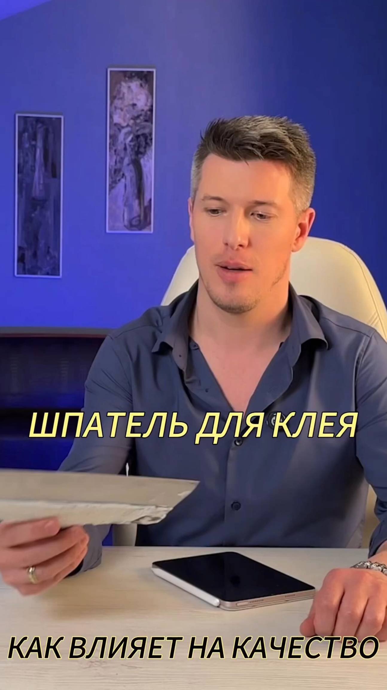 Шпатель для укладки линолеума, почему важно выбирать правильный зуб смотреть онлайн