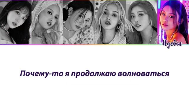 MOMOLAND - Ready Or Not ПЕРЕВОД НА РУССКИЙ (рус саб) смотреть онлайн