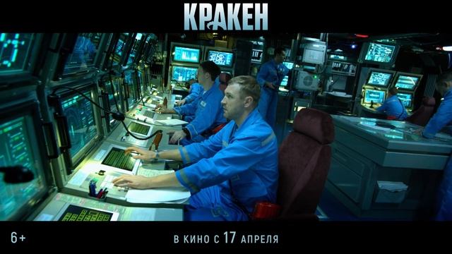 Кракен Новинки кино 2025 смотреть онлайн
