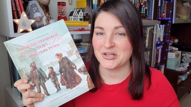 КНИГИ ДЛЯ ЧТЕНИЯ ЗИМОЙ📘☃️планы и покупки