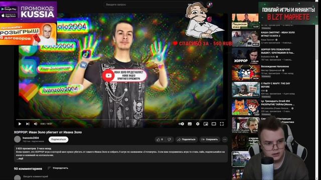 КАША про бан БРАТИШКИНА смотреть онлайн