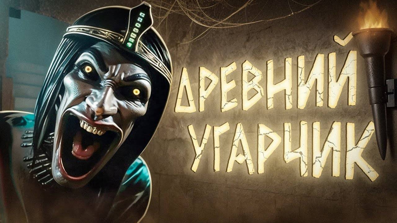 Угаратели Гробниц 👳🏾🐫👳 смотреть онлайн