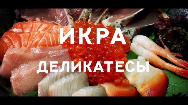 Камчатская рыба ноябрь Тейково смотреть онлайн