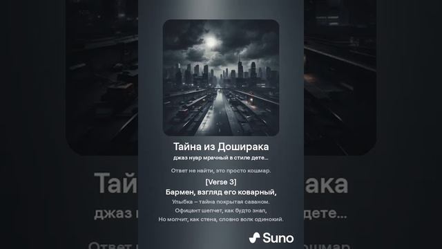 Тайна Доширака . mp3 - mp4 смотреть онлайн