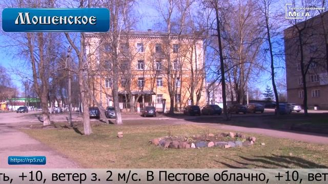 О погоде на 13 апреля смотреть онлайн