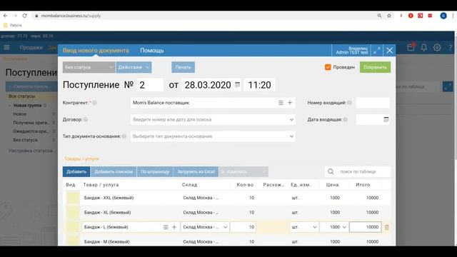 Обзор CRM системы и инструкция по использованию смотреть онлайн