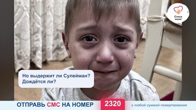 Тревожные новости! Сулейману стало хуже, малыша экстренно госпитализировали. Помогите! смотреть онлайн