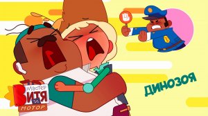 Разговоры с Динозаврами (фрагмент)