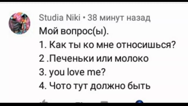 Аск(отвечаю на вопросы) ||читать описание||