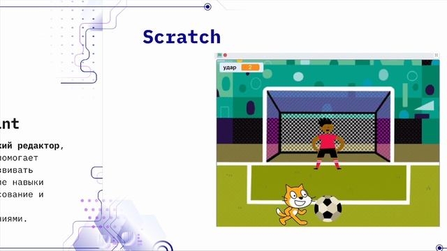 2-3 Классы смотреть онлайн