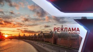 (Оригинал) Заставка московской рекламы (Звезда, 2019-2021 Лето)