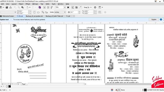 Corel Draw 11 || Wedding Card, Car Poster & Tilak Poster смотреть онлайн