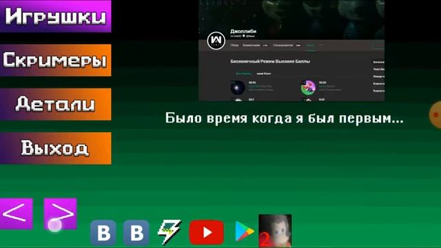 Пнуе меню экстра + все скримеры смотреть онлайн