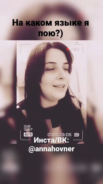 Anna Hovner #музыка#песни#кавказ#угадаймелодию#языки#шорты#шортс#видео#армения#россия#2024#топ смотреть онлайн