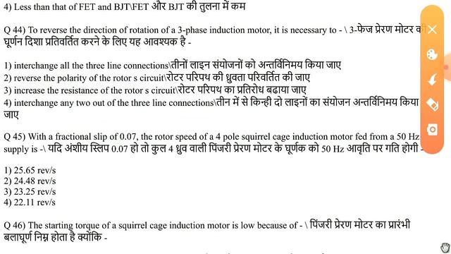 CITS entrance exam questions and ITI Electrician knowledgeable Questions смотреть онлайн
