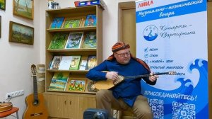 Али-Баба (кавер на домбре)