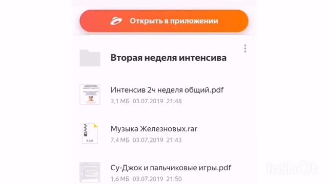 Запуск речи. Что там и как поможет?