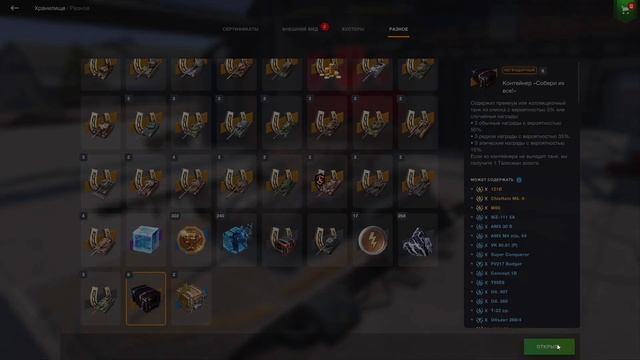 Играю в розыгрыш «Объект 777 Импульс»!!! смотреть онлайн
