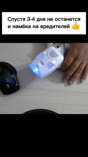 Отпугиватель насекомых смотреть онлайн