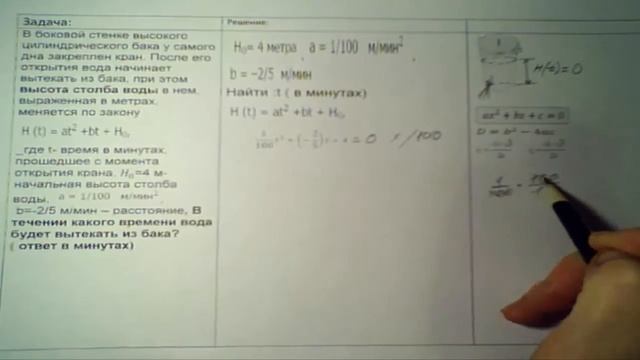 задачи с прикладным содержанием.