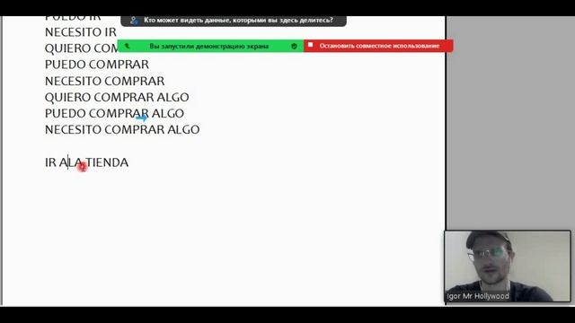 Испанский с нуля, урок 7