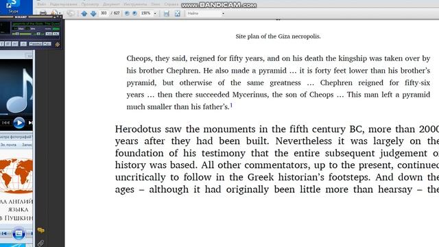 Школа Английского Языка в Пушкино_Новогодние чтения_Graham Hancock - Fingerprints Of The Gods_21