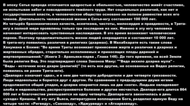 Ведическая космология смотреть онлайн