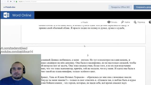 Шедевры мировой литературы
