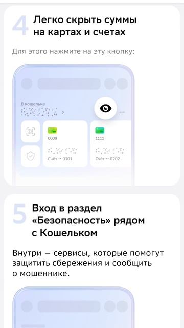 Обновить Сбербанк Онлайн смотреть онлайн