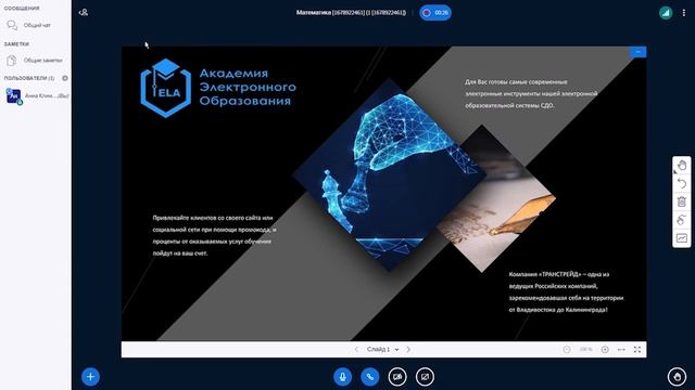 Интернет-платформа МБС "Кристалл". Видео методичка. СДО. Вебинары вход настройка базовые возможност смотреть онлайн